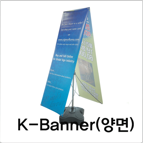 K-Banner(양면)실외 X배너-1박스(2EA)
