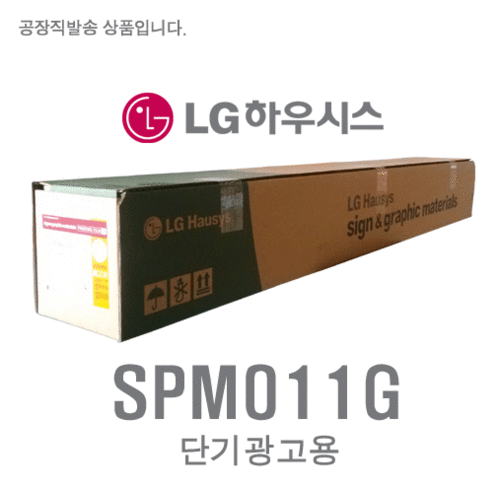 SPM011G-1050범용퍼머먼트